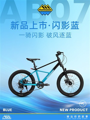 Mountain Adventure Enthusiasts Are Ready! MONTASEN AB07 New Product Is Here, Providing Comprehens...